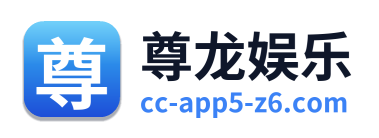 尊龙娱乐